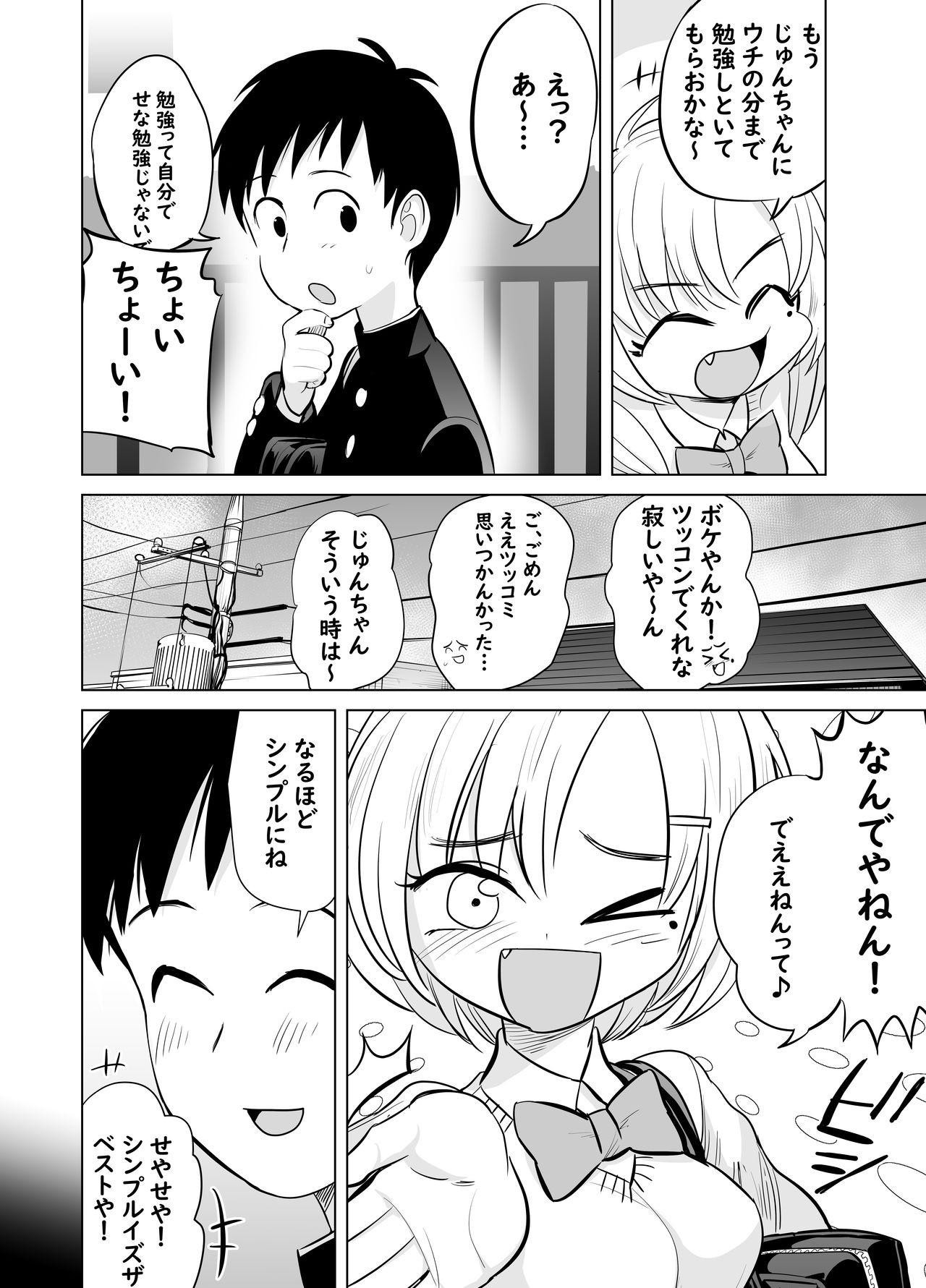 Nande ya nen page 3 full