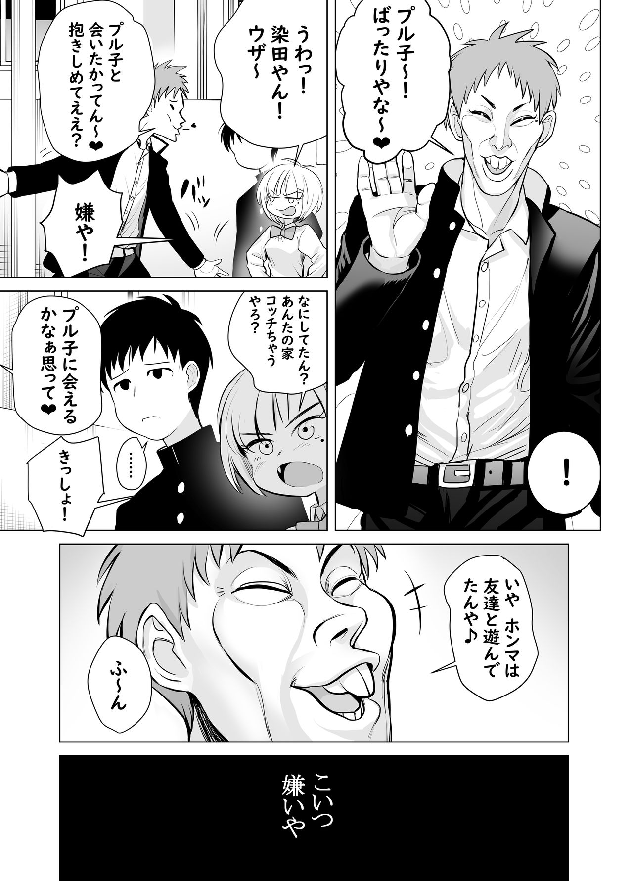 Nande ya nen page 9 full