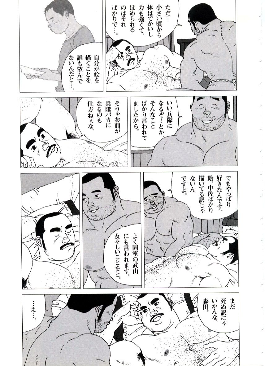Yakusoku page 11 full