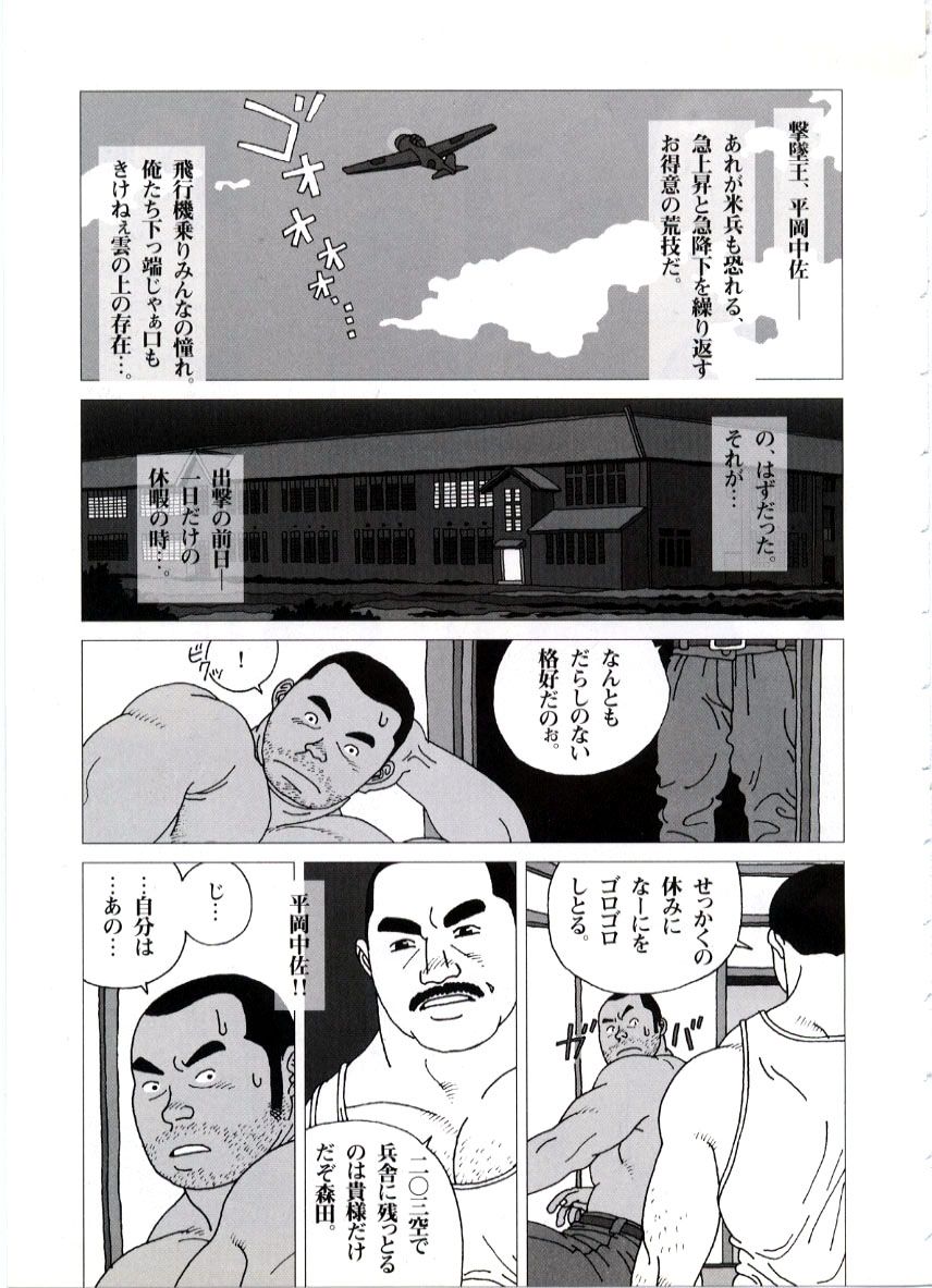 Yakusoku page 3 full