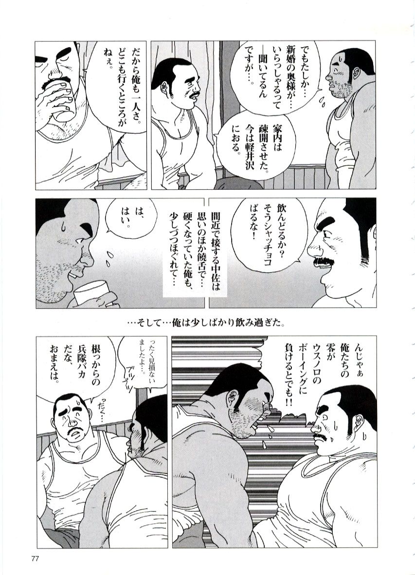 Yakusoku page 5 full