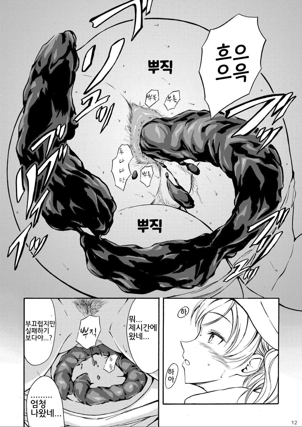 Haisetsu Shoujo 13 Hinako no Chotto Hazukashii Ichinichi | 배설소녀 13 page 11 full