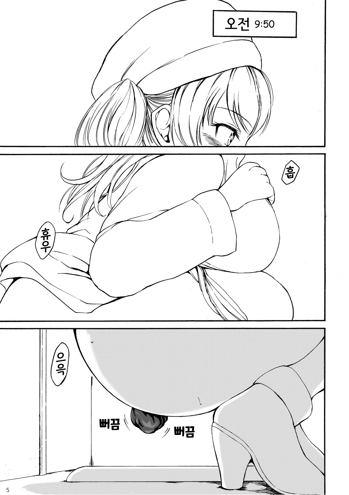 Haisetsu Shoujo 13 Hinako no Chotto Hazukashii Ichinichi | 배설소녀 13 page 4 full