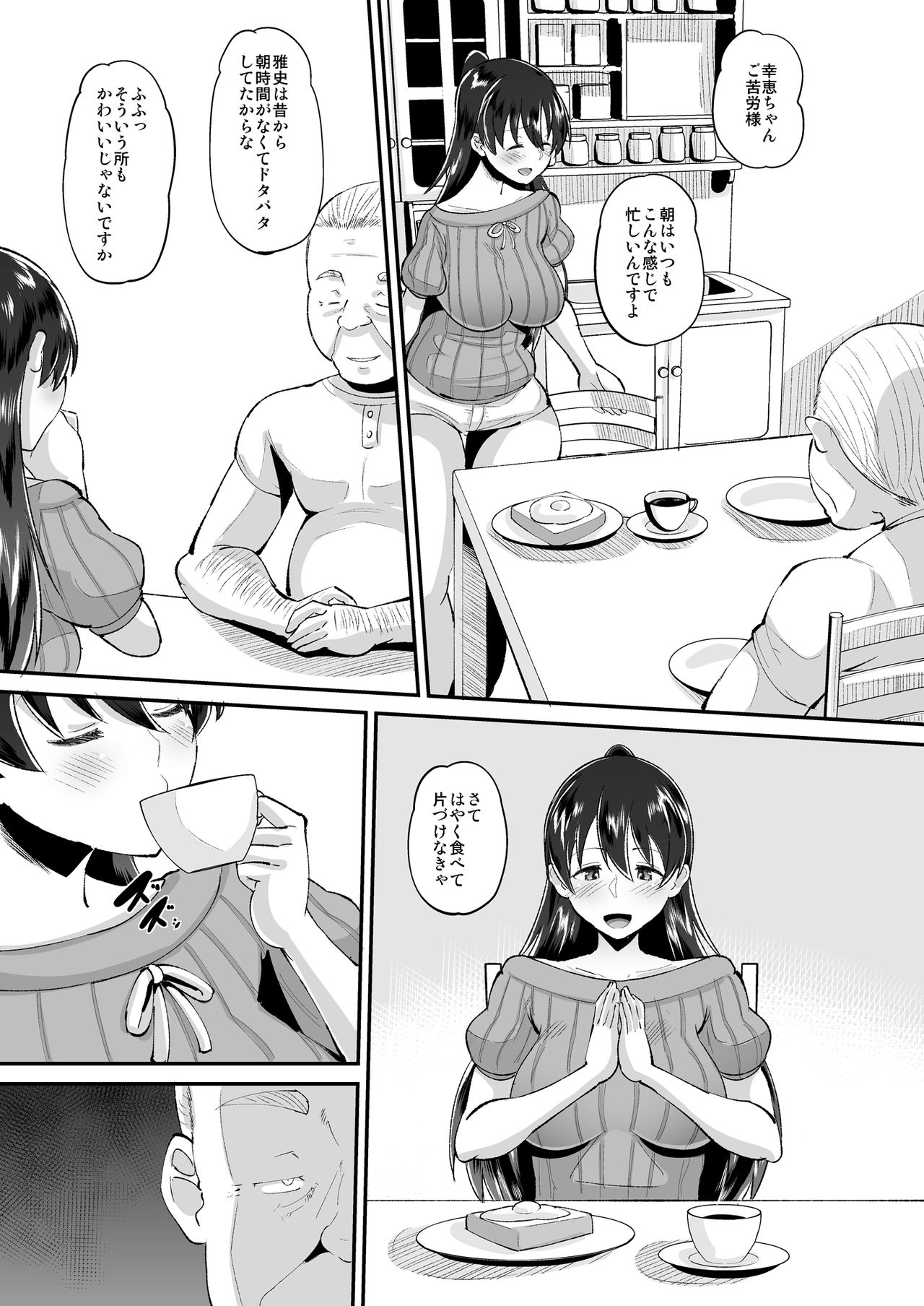Biyaku Tsuma wa Gifu Senyou OnaPet page 7 full