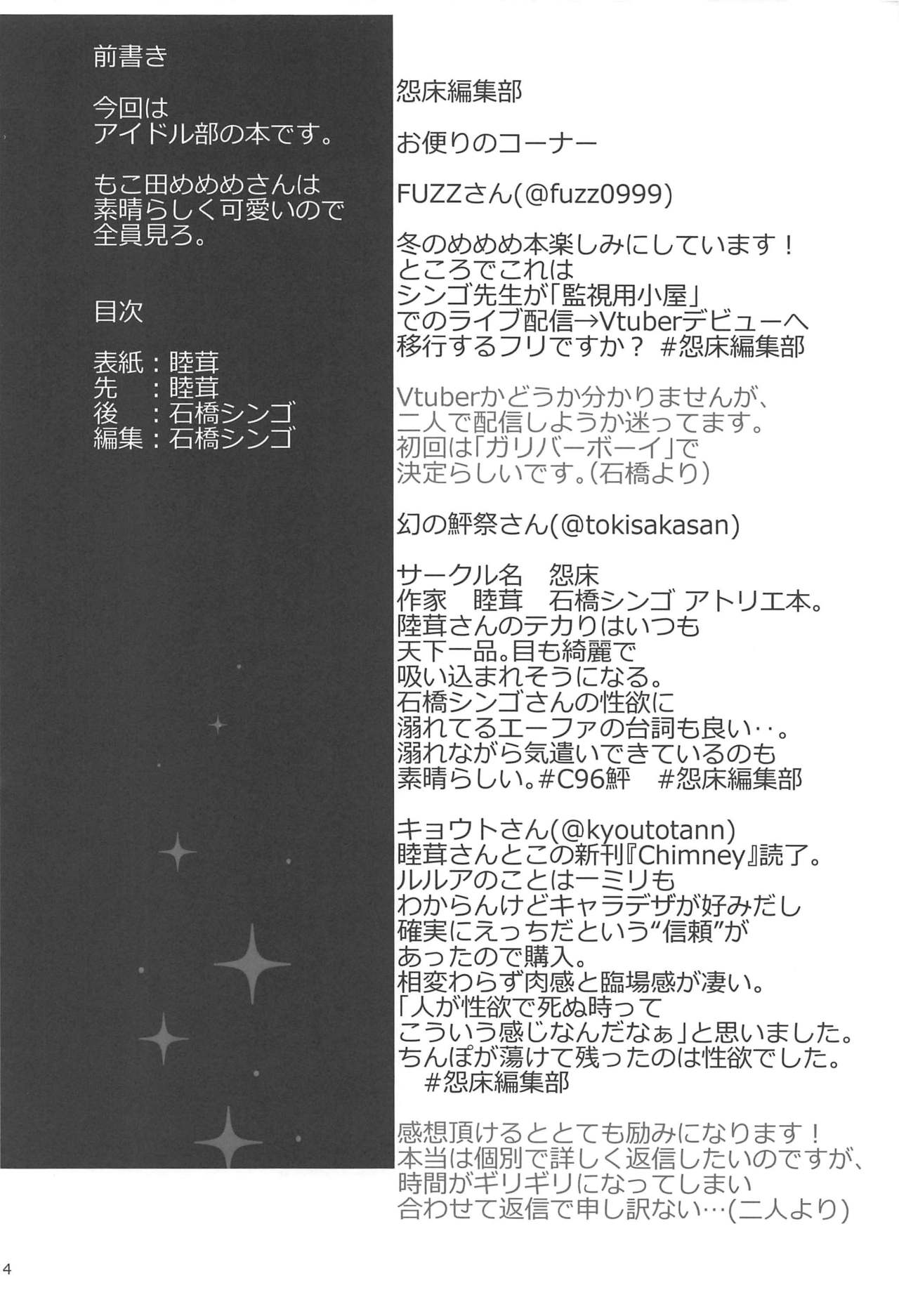 Memememe page 4 full