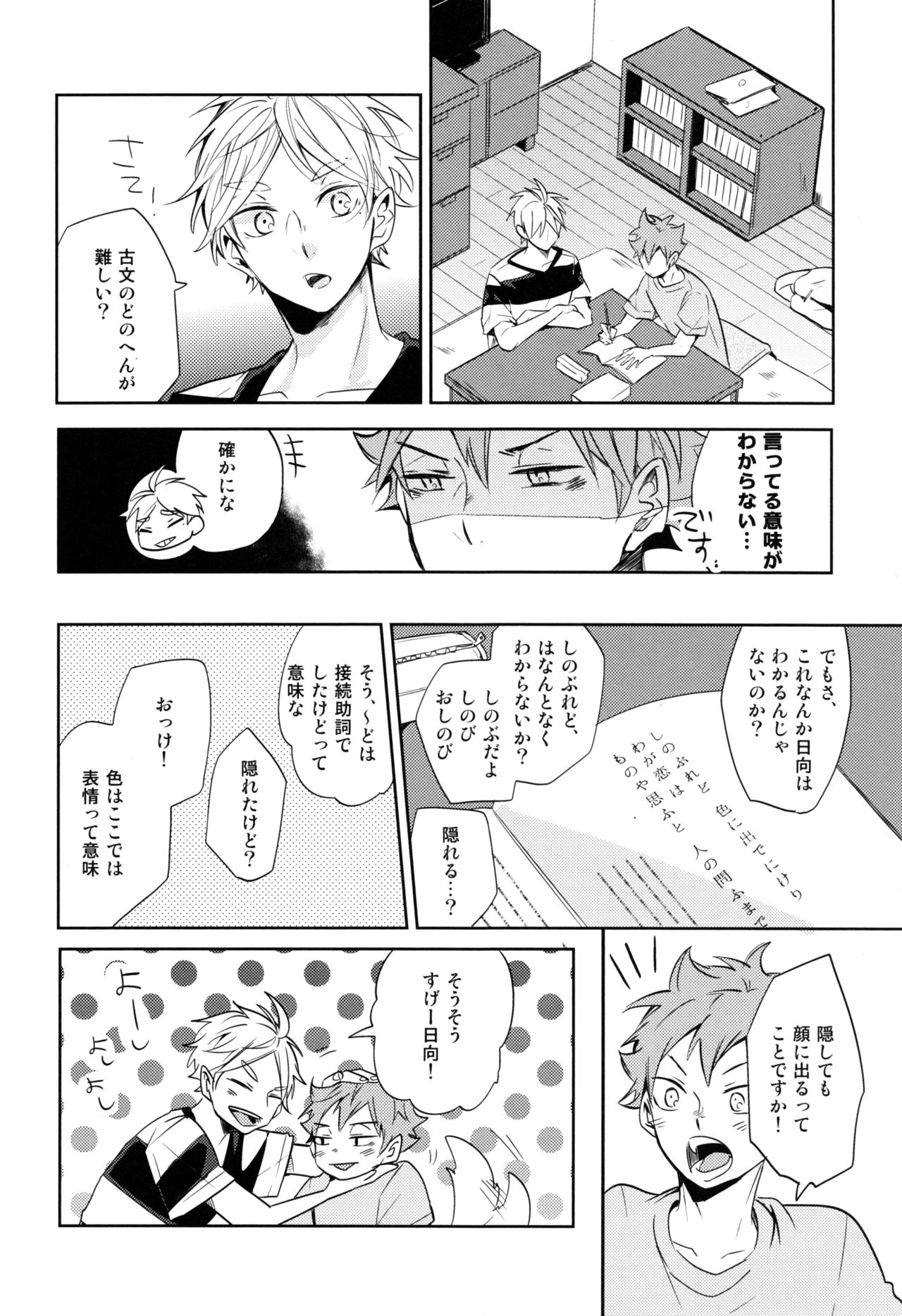 Utsuru kisetsu ni kimikoishi page 11 full