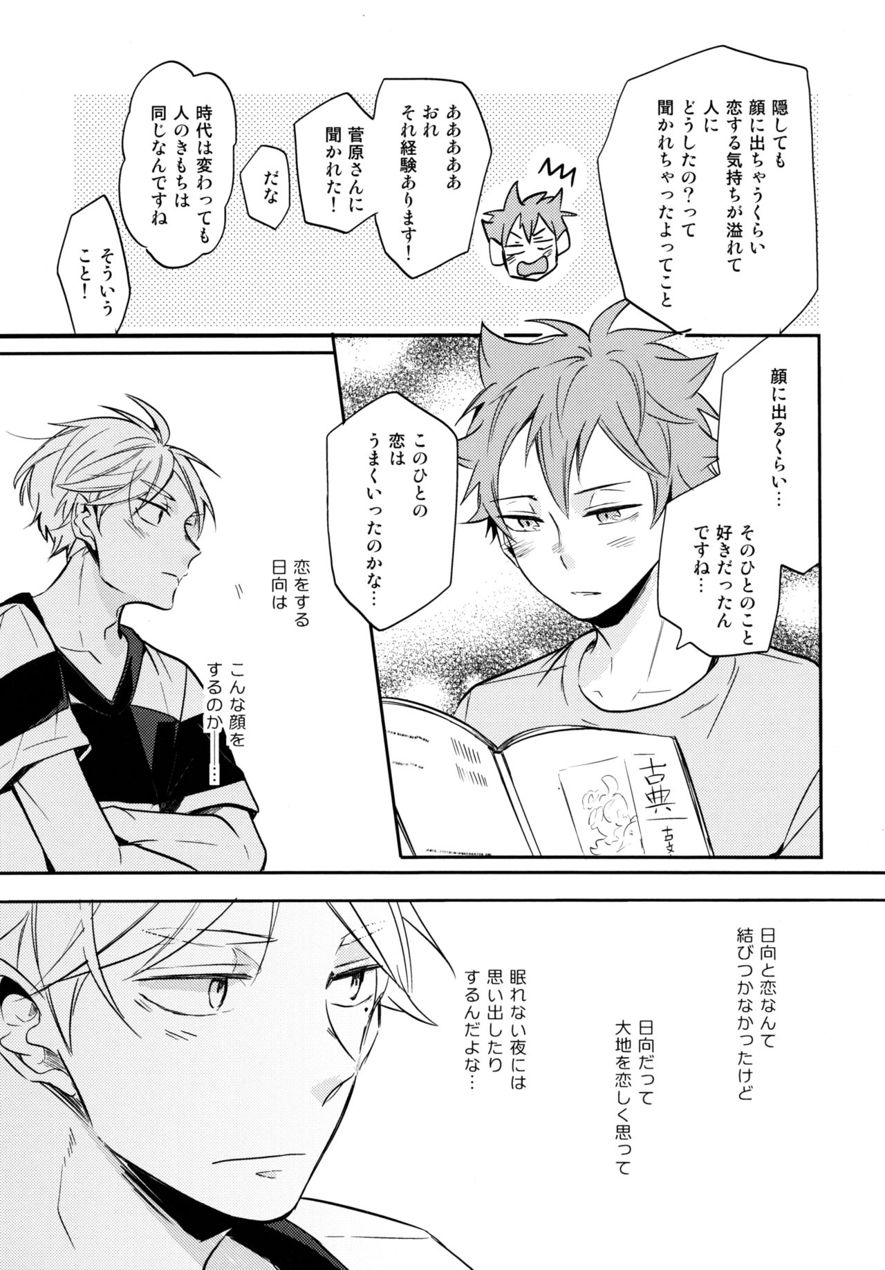 Utsuru kisetsu ni kimikoishi page 12 full