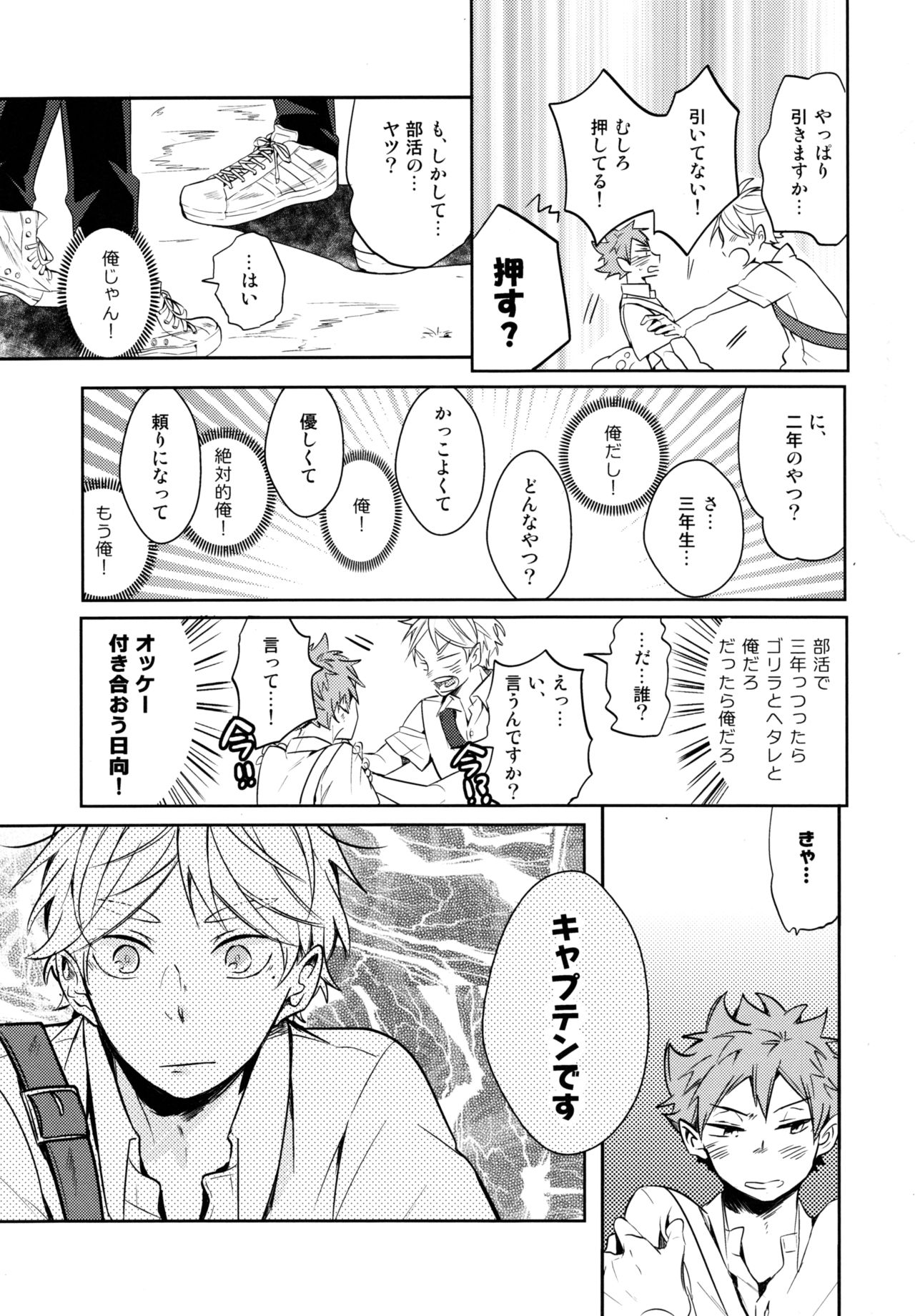 Utsuru kisetsu ni kimikoishi page 4 full