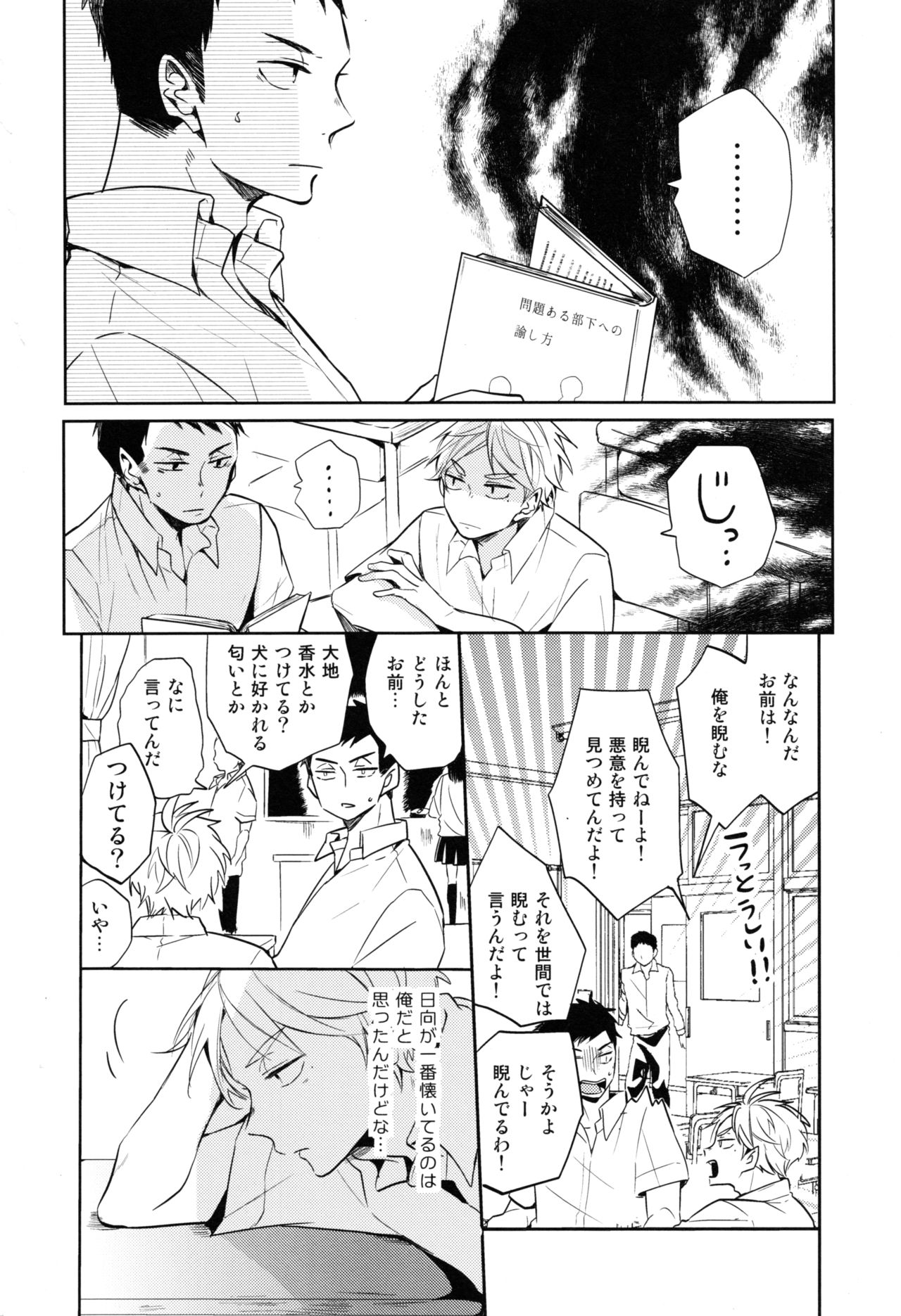 Utsuru kisetsu ni kimikoishi page 5 full