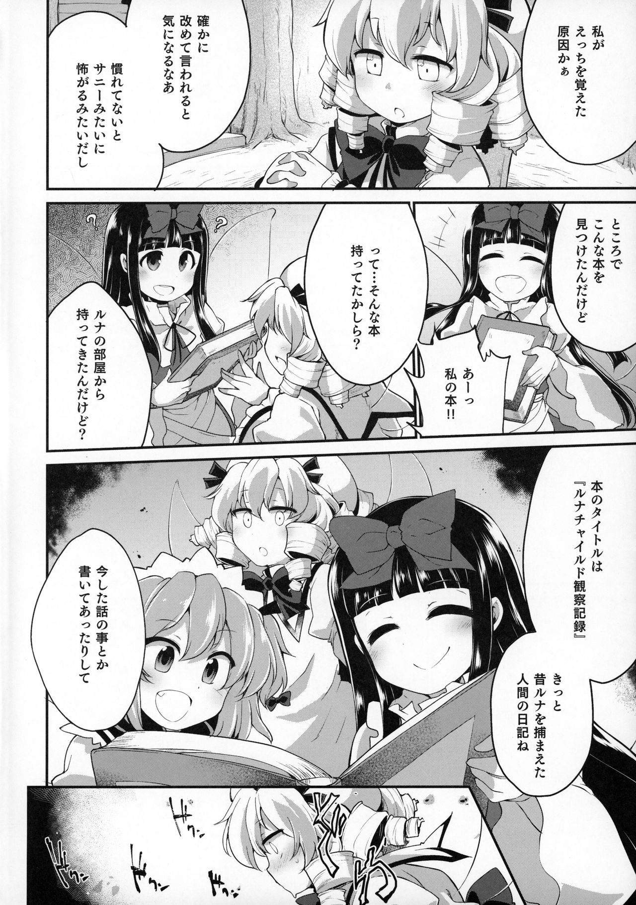 Youkai ni Chikazuite mo Yousei wa Yousei desu page 3 full
