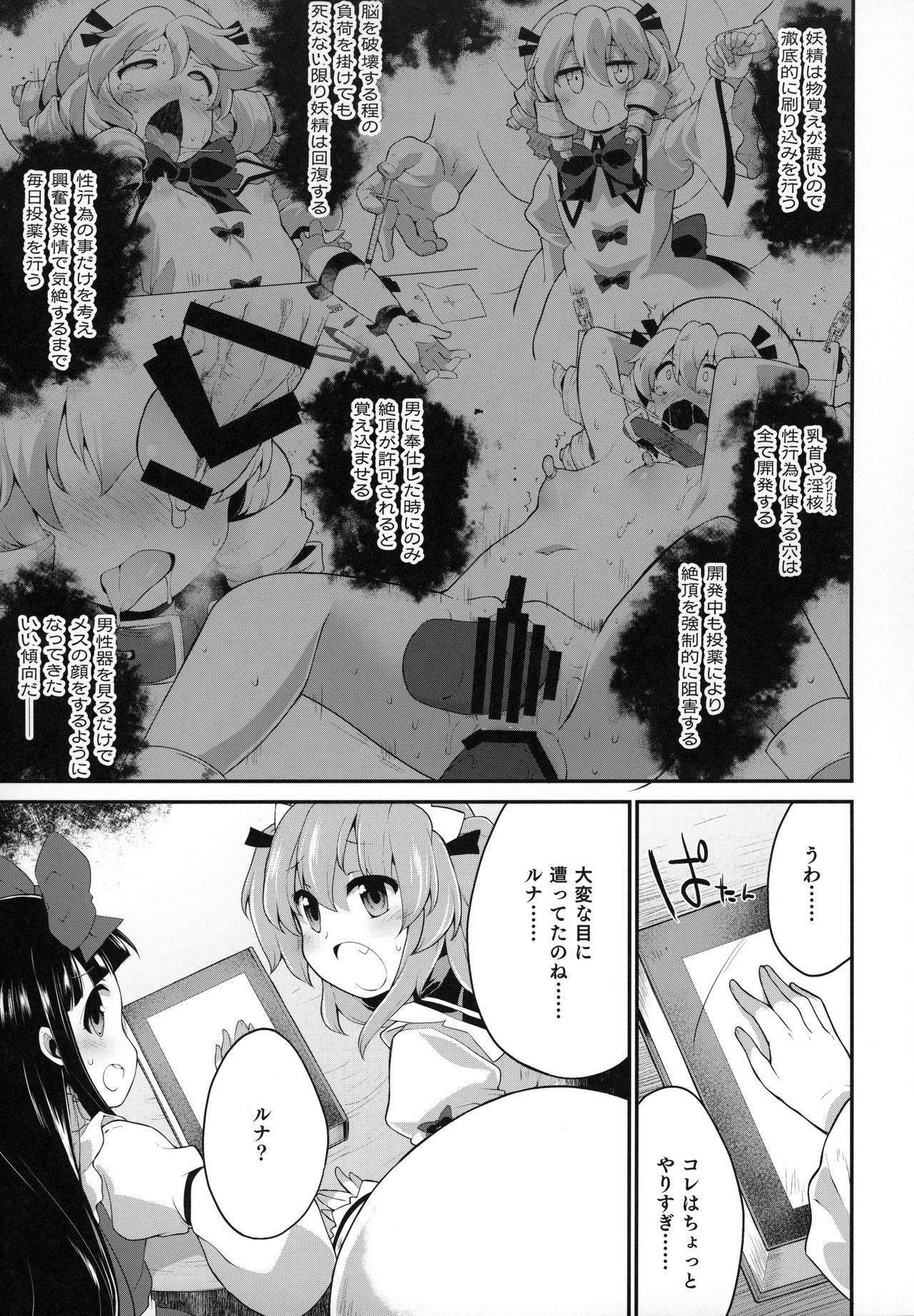 Youkai ni Chikazuite mo Yousei wa Yousei desu page 4 full