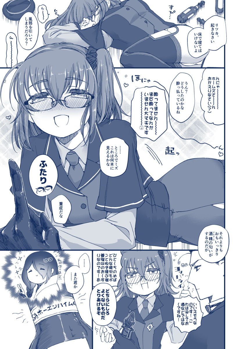Mitsu o Hodoku page 2 full