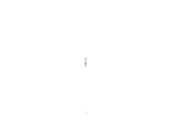 [Boku wa Maso desu]  M no Kyoushitsu cover