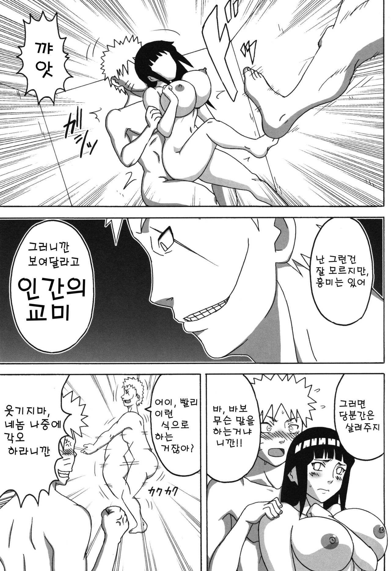 Tsunade no In Kangoku Soushuuhen + 1-2 Color pack page 4 full