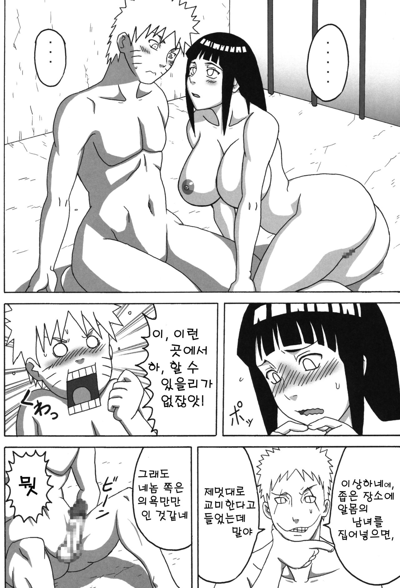 Tsunade no In Kangoku Soushuuhen + 1-2 Color pack page 5 full