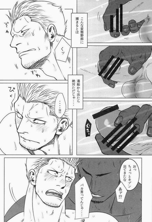 Yukemuri Renzoku Goukan Rinkan Jiken page 11 full