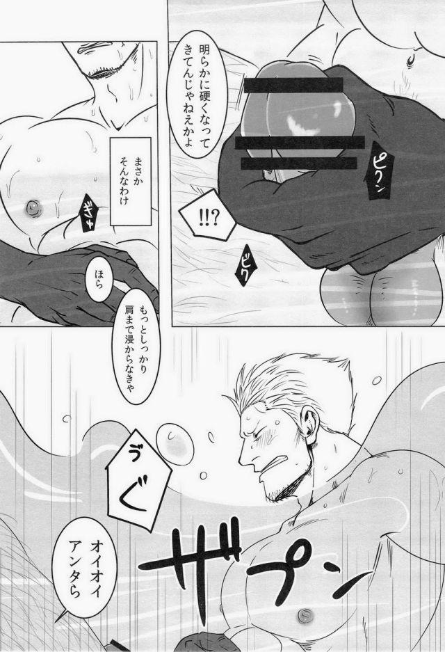 Yukemuri Renzoku Goukan Rinkan Jiken page 12 full