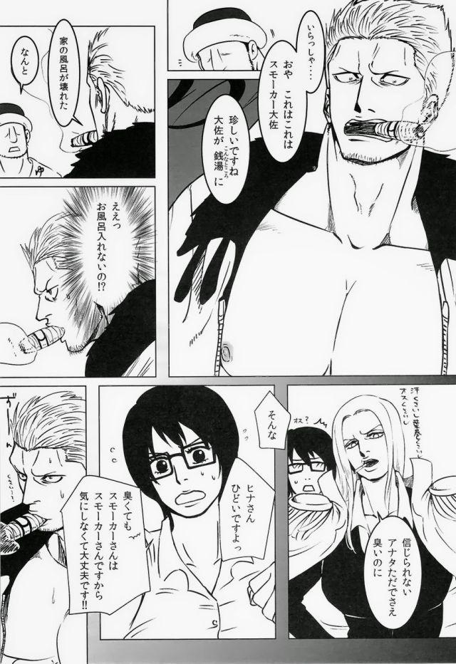 Yukemuri Renzoku Goukan Rinkan Jiken page 2 full