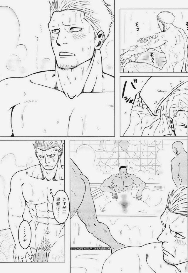 Yukemuri Renzoku Goukan Rinkan Jiken page 4 full