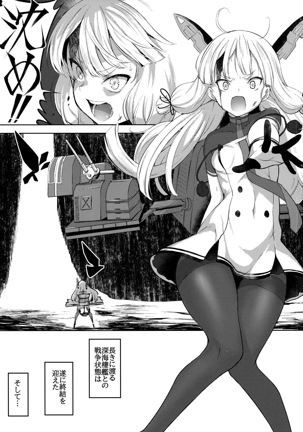 Murakumo to Kozukuri SEX page 2 full