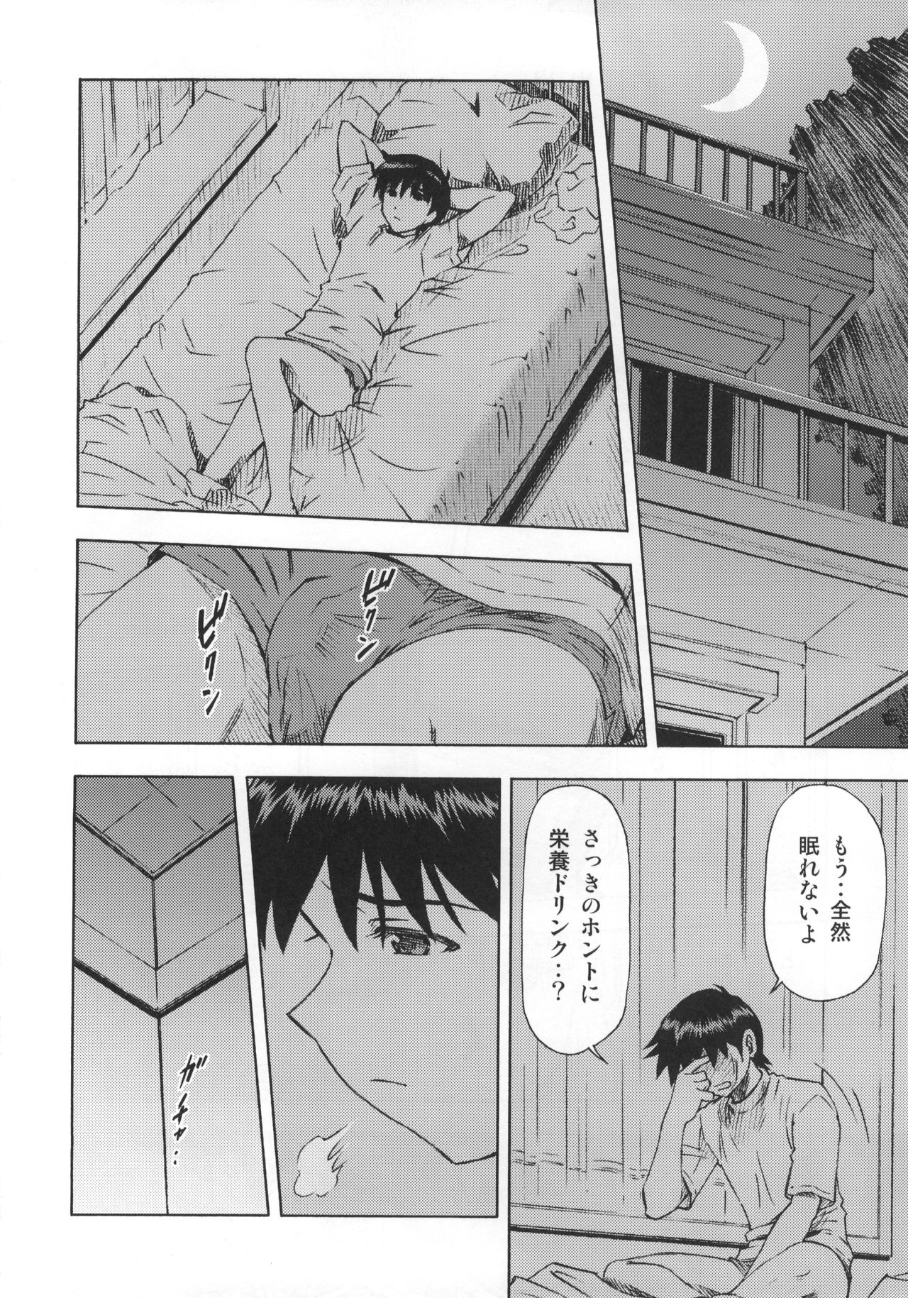 Asuka to Rei "Kyoudou Seikatsu" no Yokushuu page 11 full