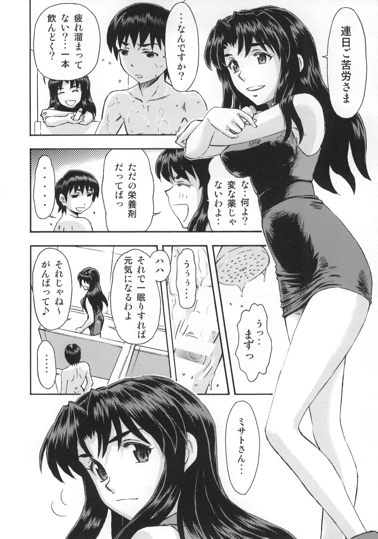 Asuka to Rei "Kyoudou Seikatsu" no Yokushuu page 3 full