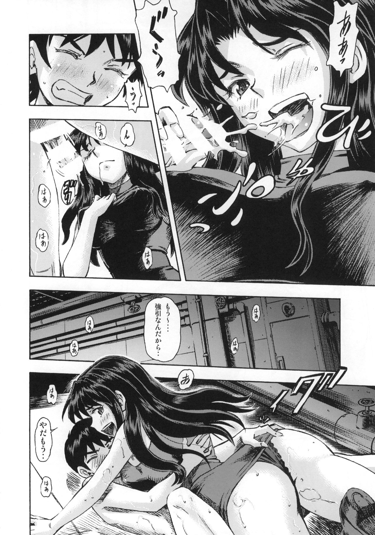 Asuka to Rei "Kyoudou Seikatsu" no Yokushuu page 5 full