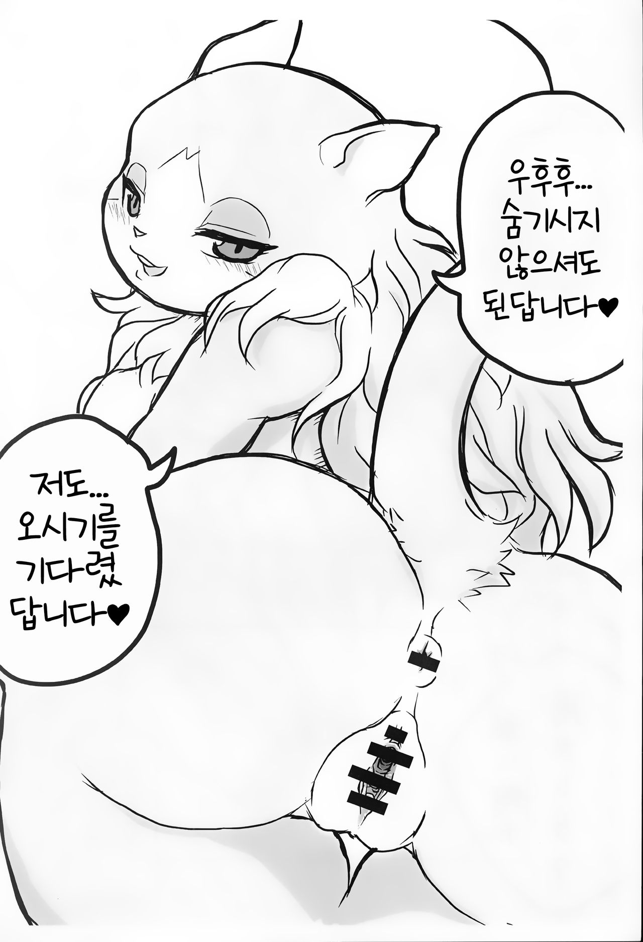 Kirakira Nyanko page 8 full