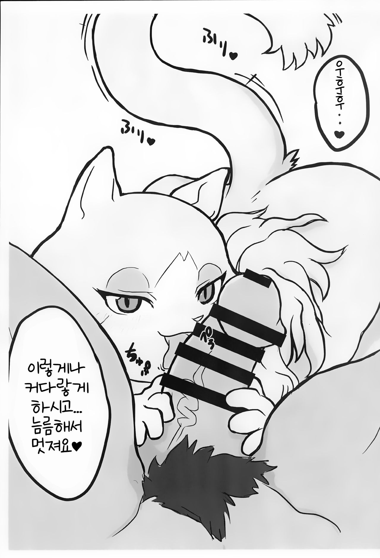 Kirakira Nyanko page 9 full