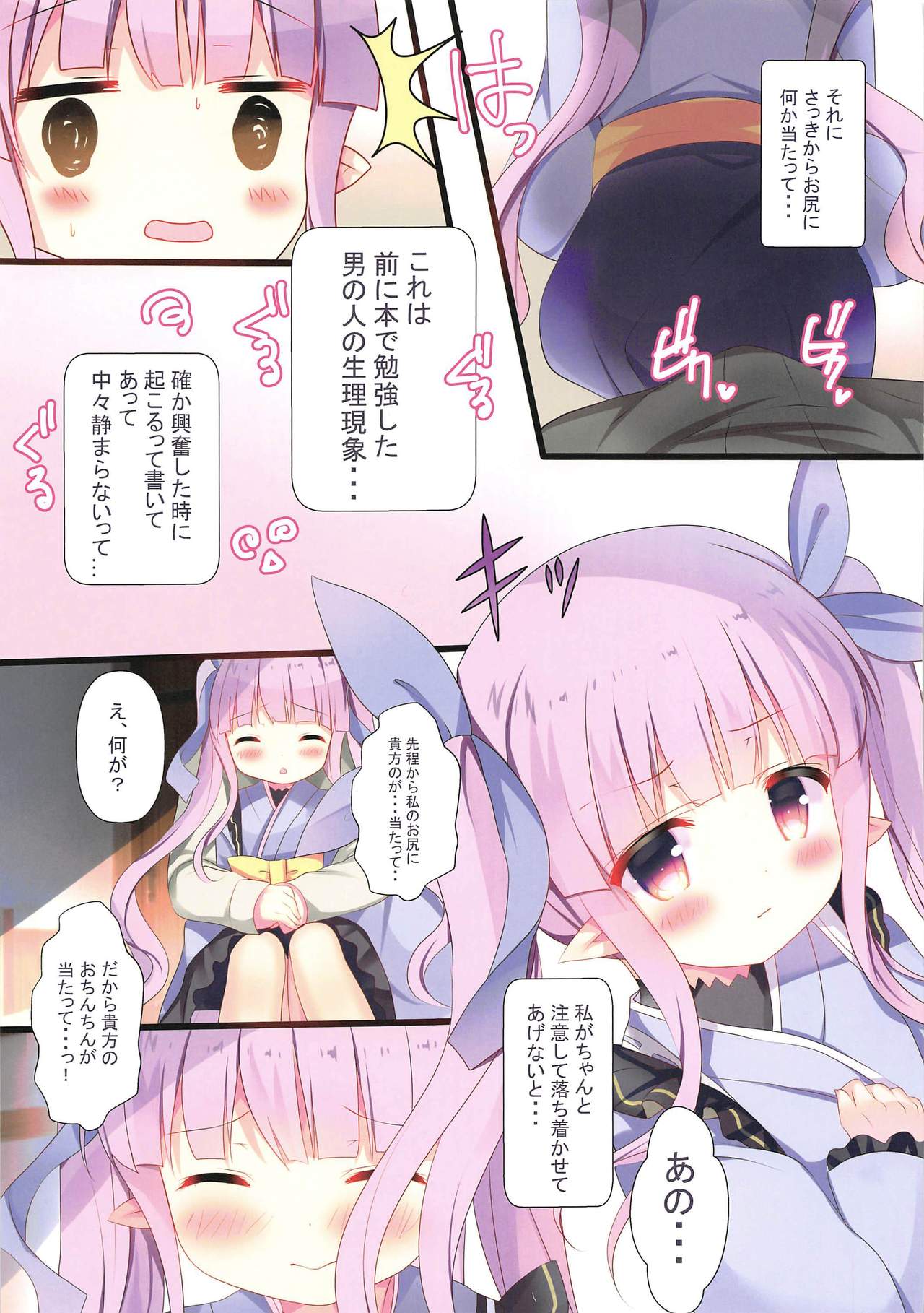 Amaete Connect page 6 full