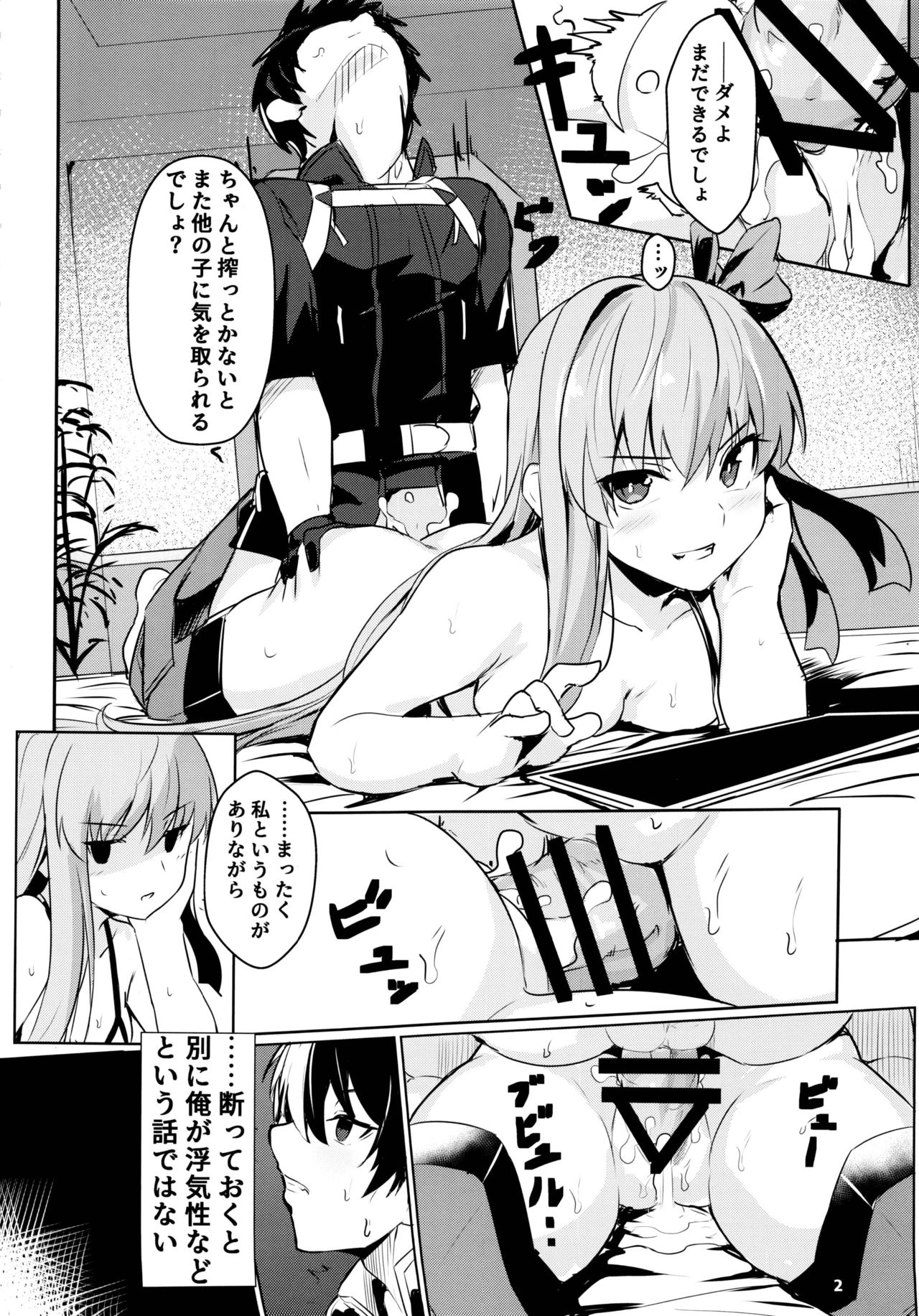 Sabahon in case of Meltryllis page 3 full