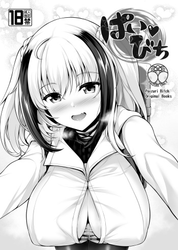 [Uni no Tane (Uniahato)] Pai Bitch [English] [Digital] cover