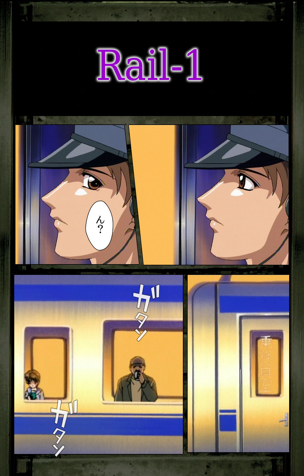 Saishuu Chikan Densha kanzenhan page 12 full