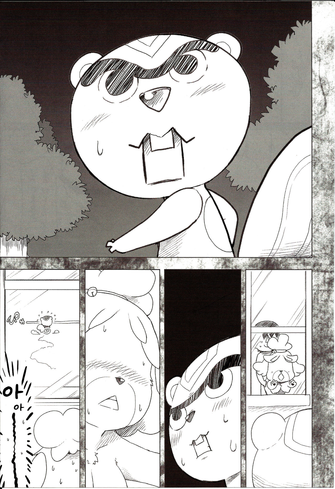 Mayonaka wa Mesu no Katachi | 한밤중은 암컷의 얼굴 page 12 full