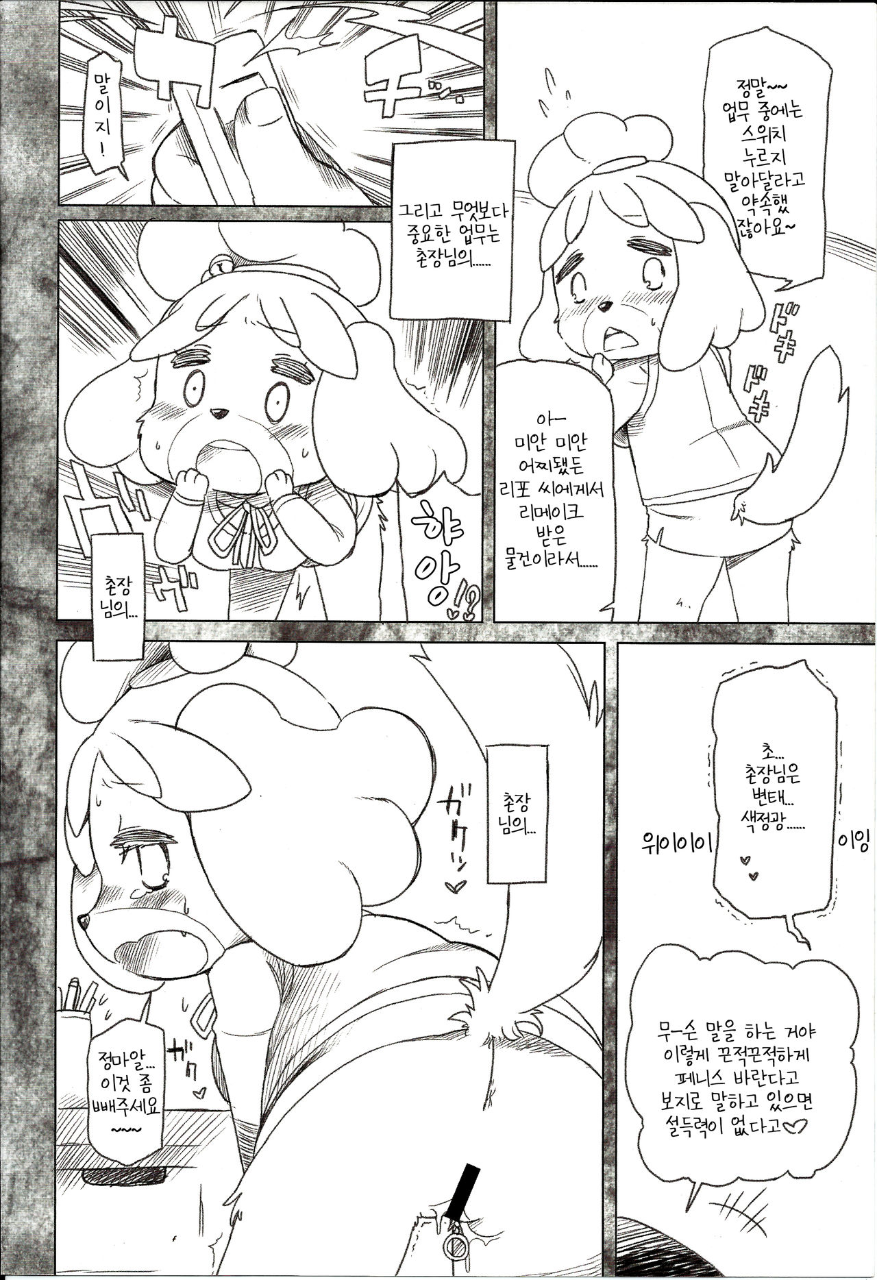 Mayonaka wa Mesu no Katachi | 한밤중은 암컷의 얼굴 page 3 full