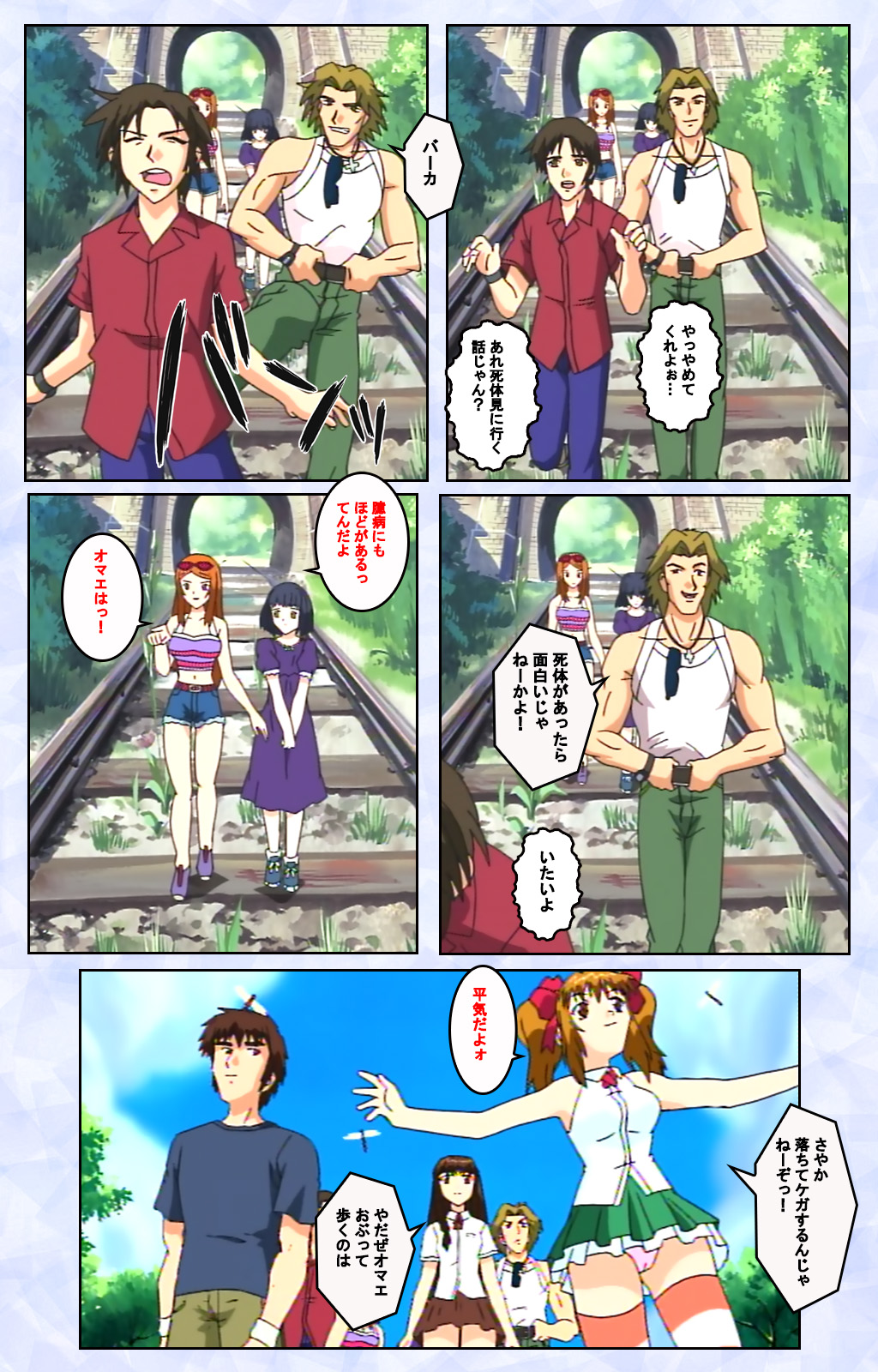 Kurohime ― Shikkoku no yakata ― Kanzenban page 12 full
