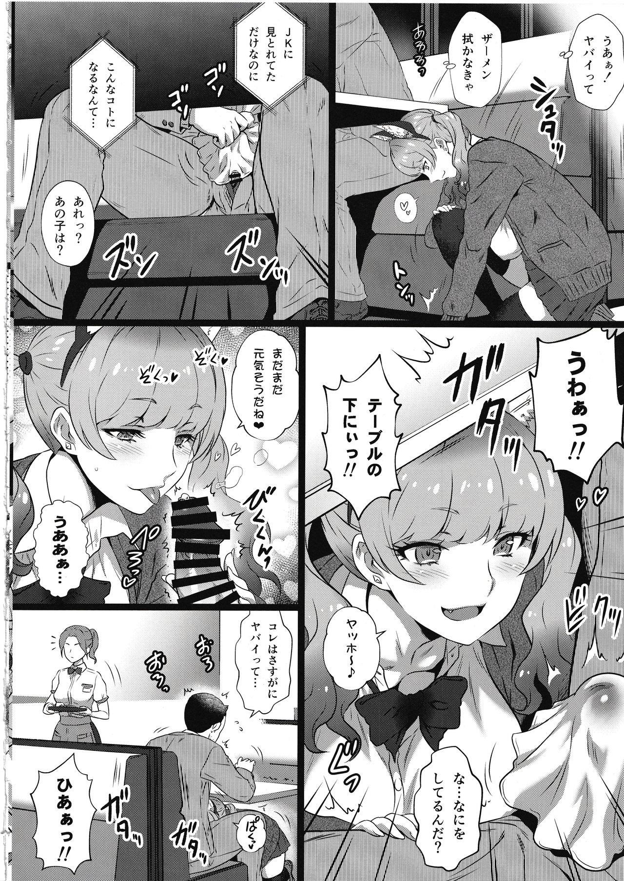 Yorokobi no Kuni Vol. 37 - Koakuma Gal ni Furimawasaretai page 7 full