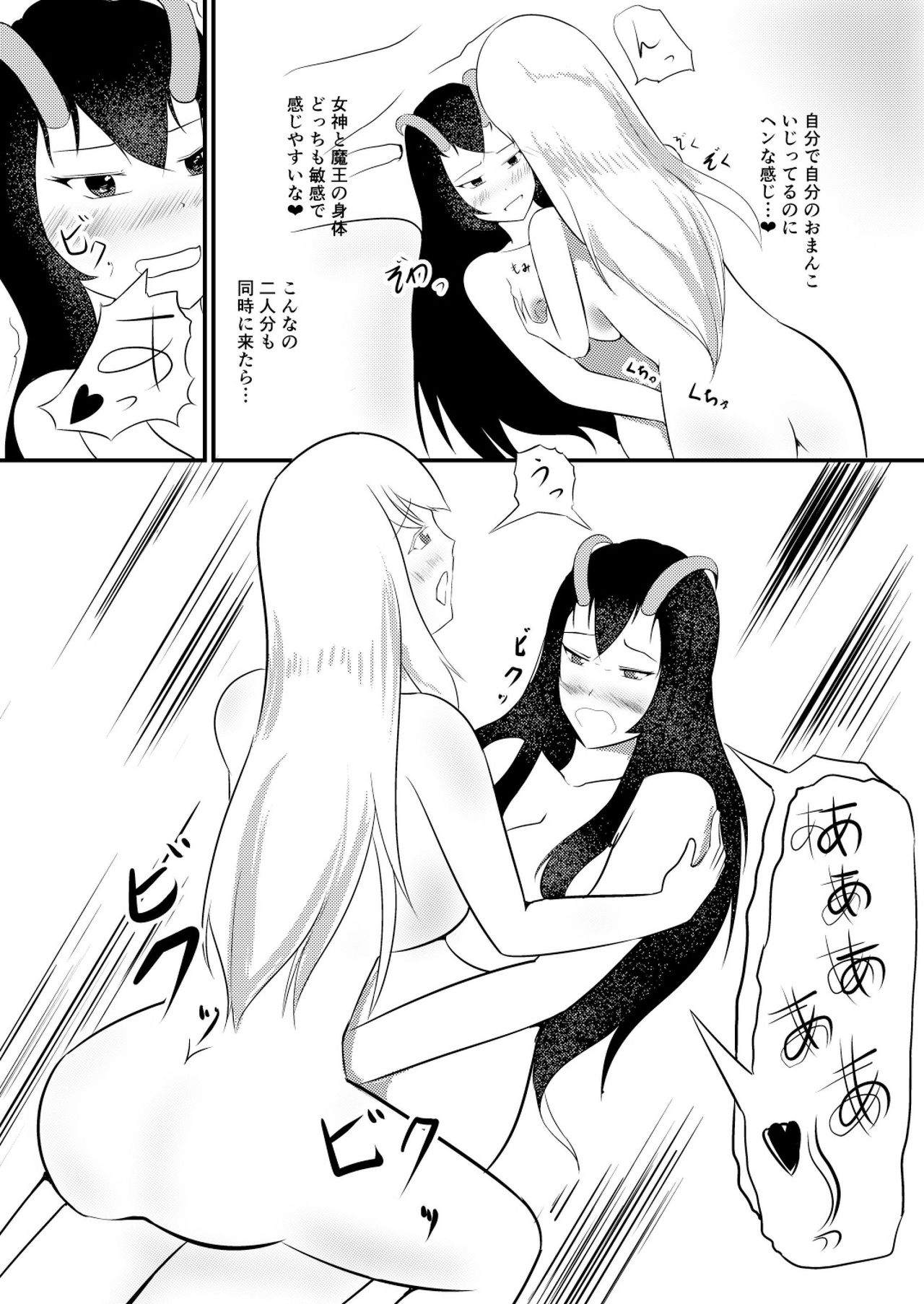 Kekkai Mahou Kanzen ni Rikai Shita page 12 full