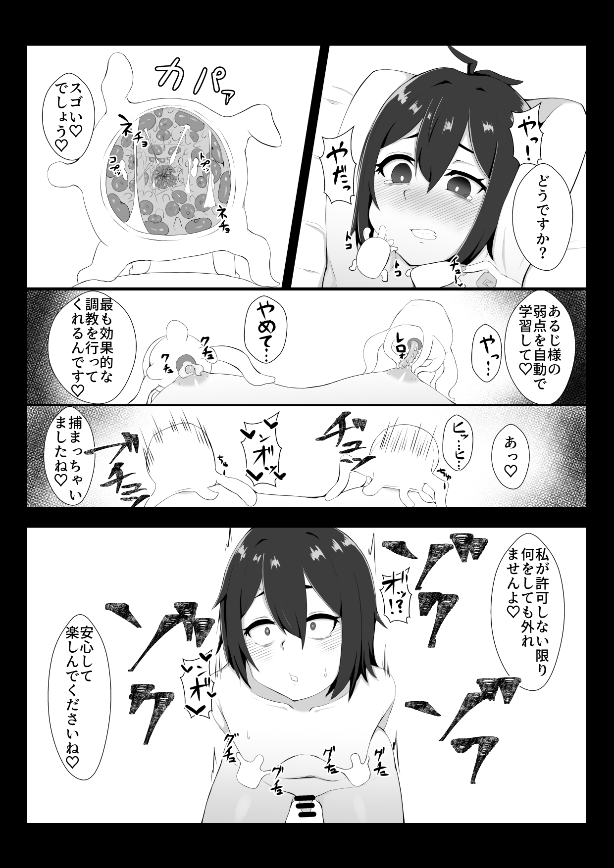 Kokkoro ni Kaihatsu sareru Hon page 11 full