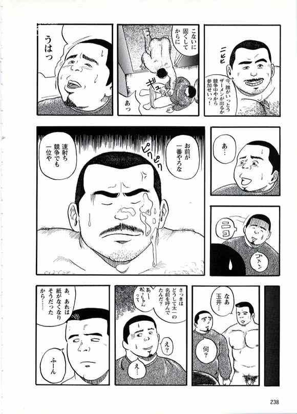 Sei Yoru page 10 full