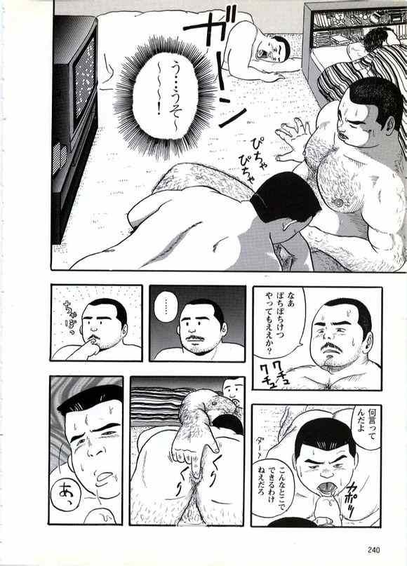 Sei Yoru page 12 full