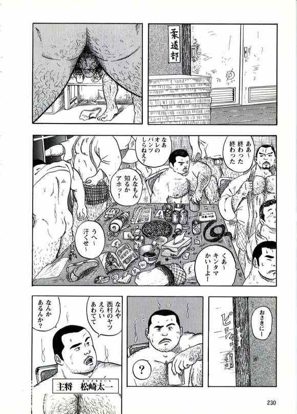 Sei Yoru page 2 full