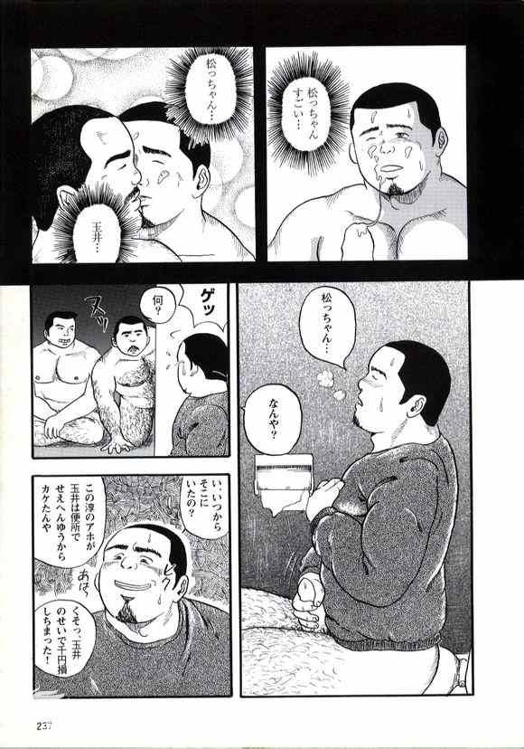 Sei Yoru page 9 full