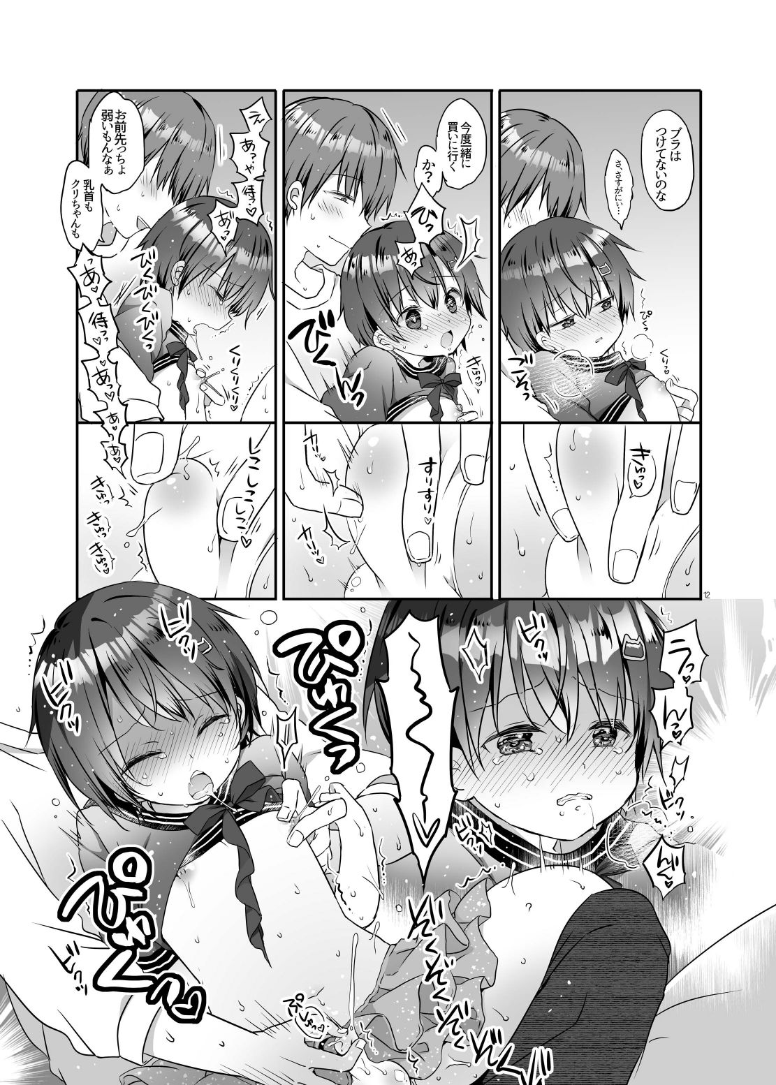 Totsugeki! Rinka no Josou Shounen 3 Hajimete no LoveHo Hen page 12 full