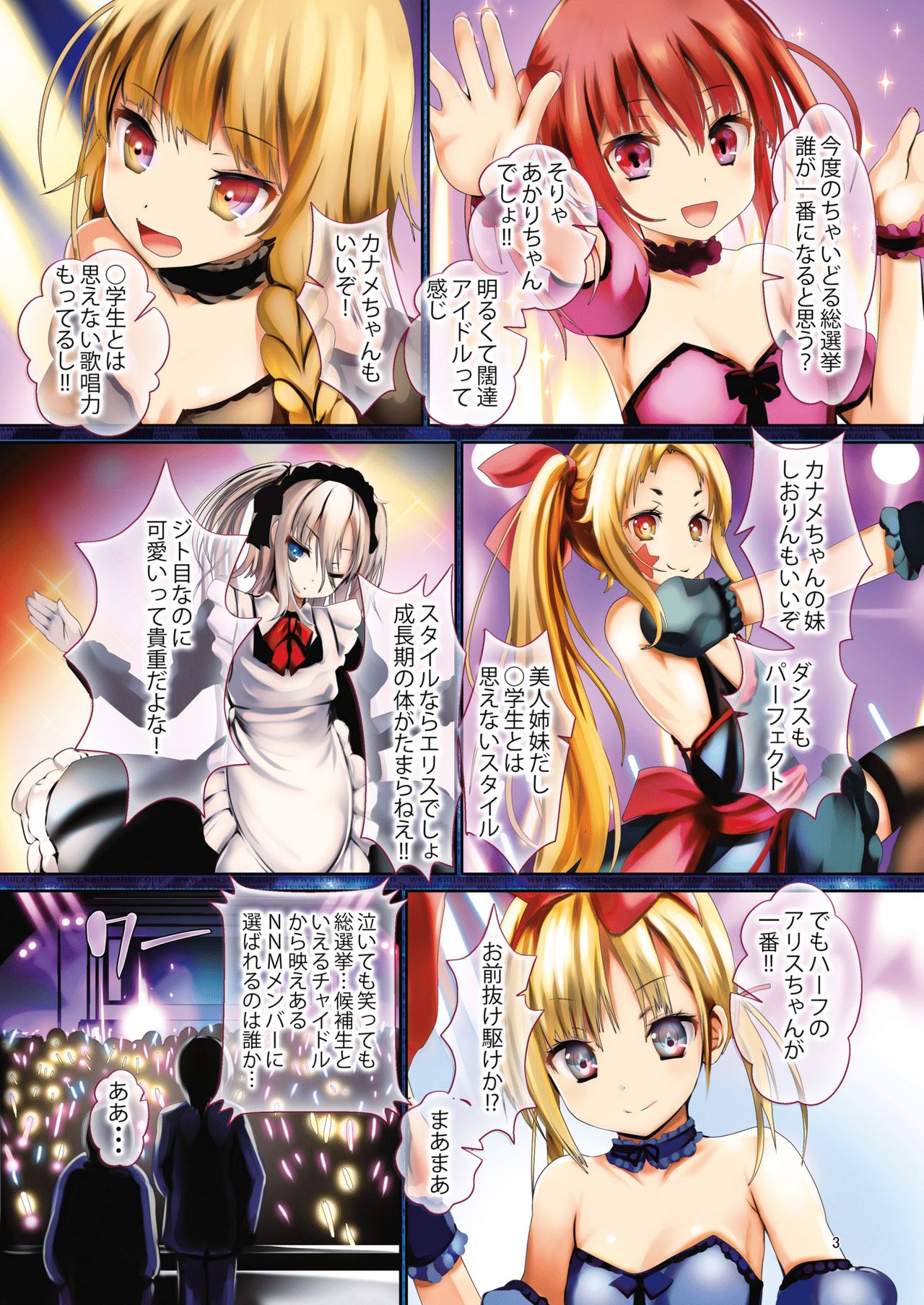Aido Rape 5 page 2 full