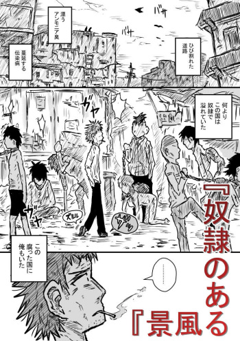 [Kisetsu No Tawamure] Dorei No Aru Fuukei cover