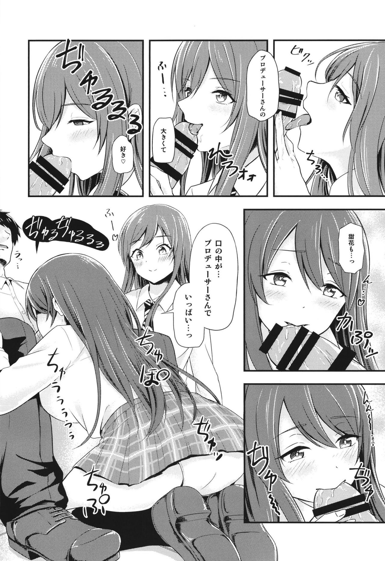 Yuuwaku Twins ~Tsuukin Densha de xxx Hen~ page 11 full