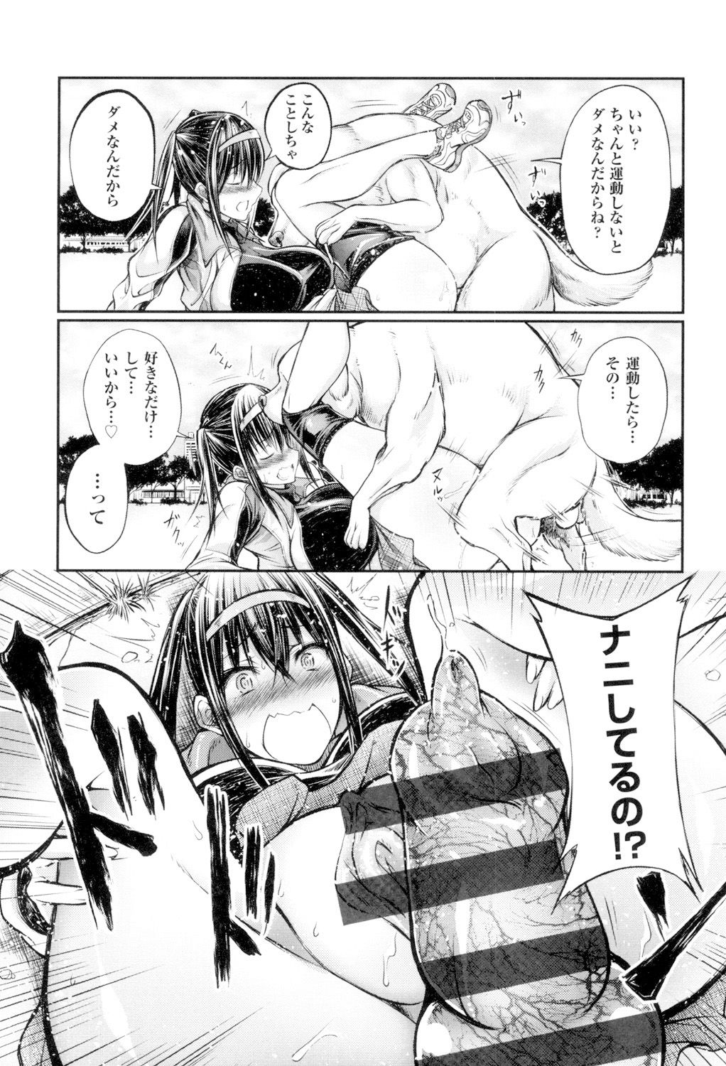 Juukan Koimonogatari page 11 full