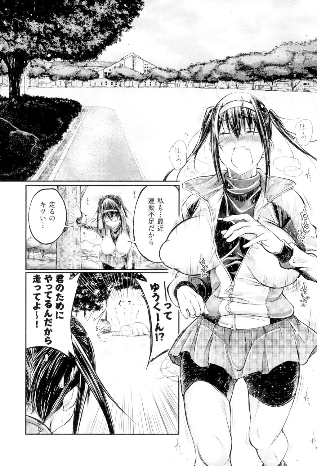 Juukan Koimonogatari page 7 full