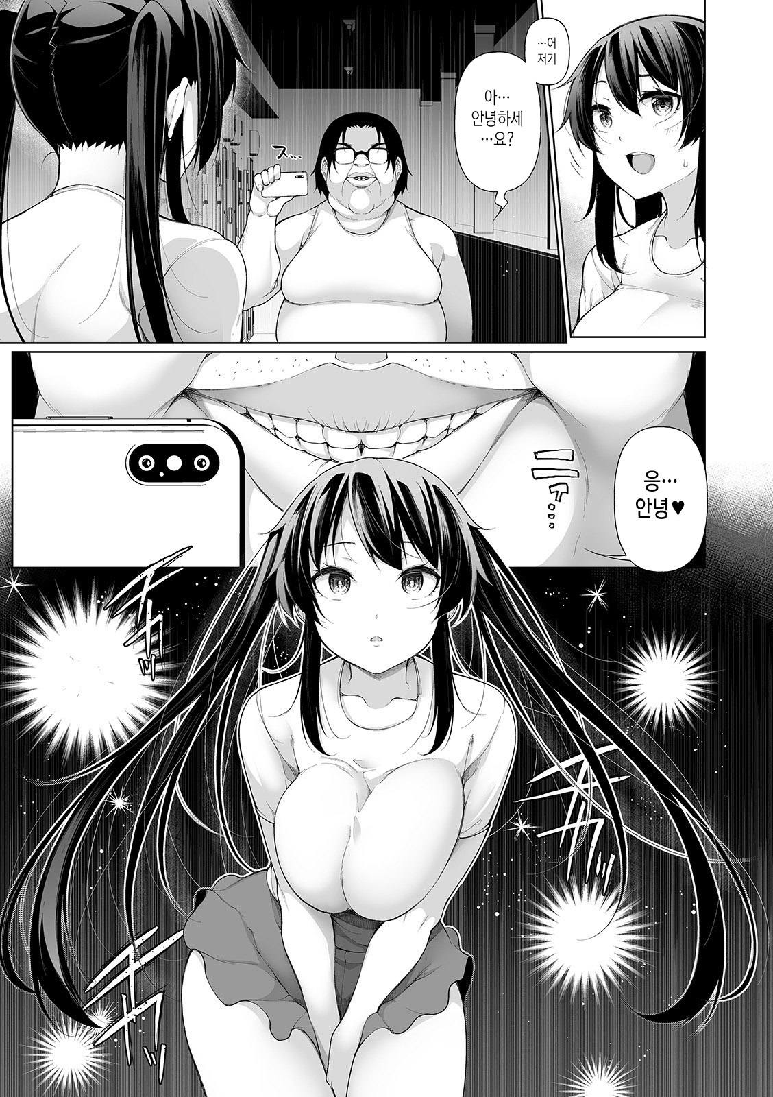 HYPNO BLINK 7 | 히프노 블링크 7 page 7 full